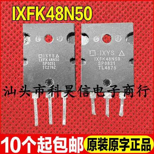 原装拆机现货 IXFK48N50 48N50 48A 500V TO-264 N沟道MOS管