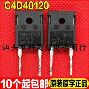 原装进口拆机 C4D40120 1200V 40A 碳化硅快恢复二极管TO-247-2脚