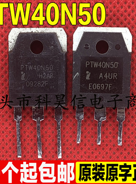 原装原字拆机 PTW40N50 电焊逆变器电源 40A 500V TO-3P 质量保证