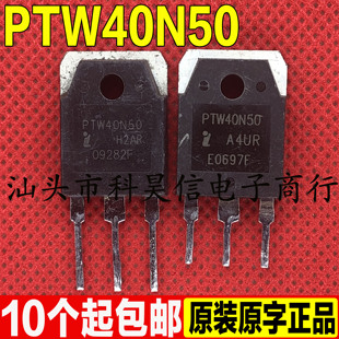 原装原字拆机 PTW40N50 40A 500V 大功率MOS场效应管TO-3P