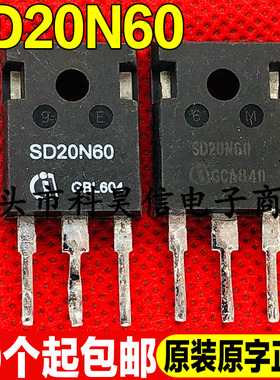 SD20N60 20N60CFD 20N60C2 原装原字进口拆机 MOS场效应管 TO-247