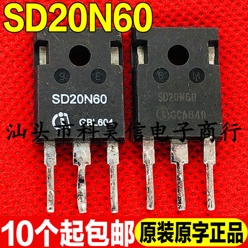 SD20N60 20N60CFD 20N60C2 原装原字进口拆机 MOS场效应管 TO-247