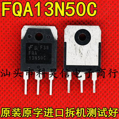 FQA13N50C测试好发货进口拆机