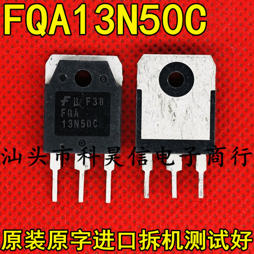 FQA13N50C测试好发货进口拆机