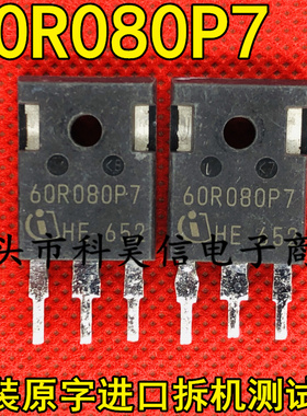 原装原字进口拆机 60R080P7 37A 600V 大功率MOS场效应管 测试好