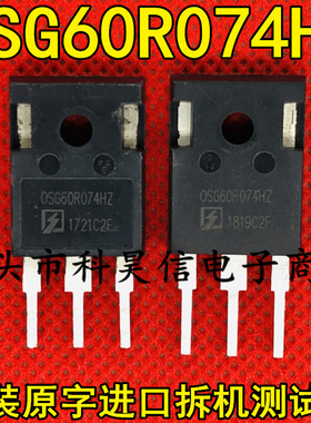 OSG60R074HZ OSG55R074HZ 0SG60R074HZ 开关电源高压 MOS场效应管