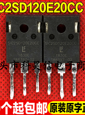 原装拆机 SIC2SD120E20CC 1200V 20A 碳化硅肖特基二极管 TO-247