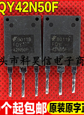 原装拆机现货 FQY42N50F 42N50 500V42A MOS场效应管 TO-247测好