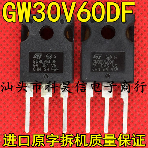 进口拆机 GW30V60DF 逆变器电焊机IGBT管 30A 600V TO-247测试好