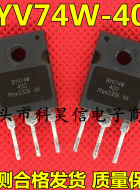 BYV74W BYV74W-400 原装进口拆机 快恢复二极管 TO-247 质量保证