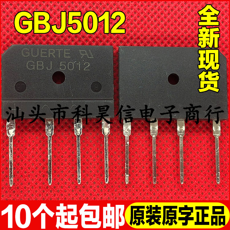 原装全新现货 GBJ5012 1200V 50A大功率电磁炉整流器 排桥