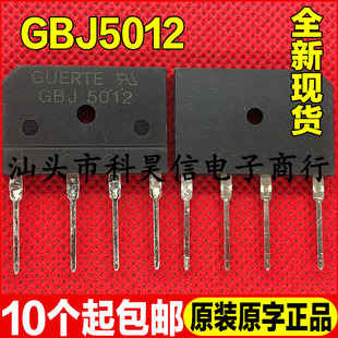 50A大功率电磁炉整流器 原装 1200V GBJ5012 排桥 全新现货