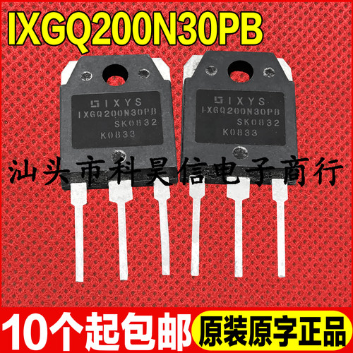 原装拆机现货 IXGQ200N30PB 200N30 200A300V IGBT功率管 TO-3P