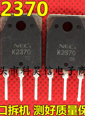 K2370 2SK2370 20A500V 原装进口拆机MOS场效应管 代替 IRFP460