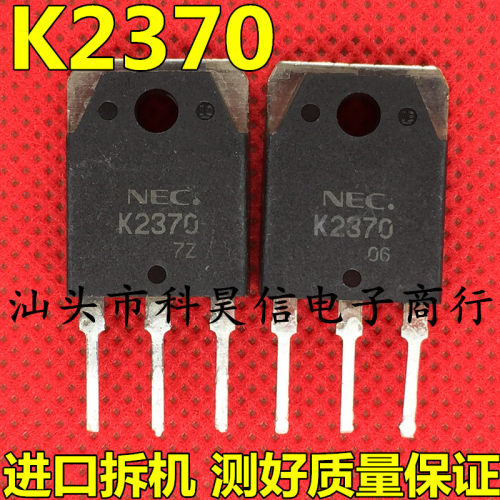 拆机大芯片 K2370 2SK2370 20A 500V MOS场效应管 代替 IRFP460