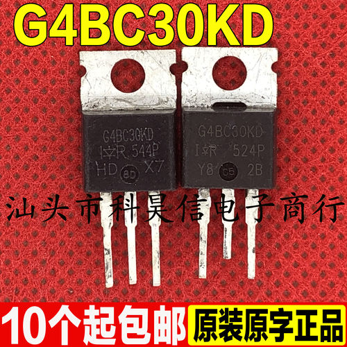 进口拆机 IRG4BC30KD G4BC30KD G4BC30UD IGBT功率管TO-220测好