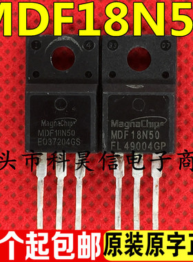 原装原字拆机 MDF18N50 FDPF18N50 18A 500V MOS场效应管 TO-220