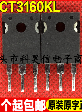 原装拆机现货 SCT3160KL 1200V17A碳化硅MOS场效管 TO-247测试好