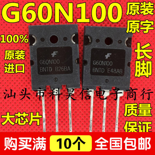 功率管测试好发货进口拆机