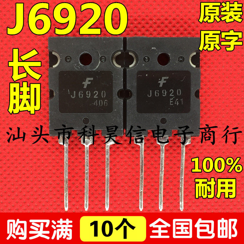 原装进口拆机 J6920 高清电视机行管 原字长脚测好 TO-3PL三极管|msdalam kategori Aksesori Digital 3C, pasaran komponen elektronik, peranti elektronik, transistor - dari Buy2taobao.com untuk memberikan perkhidmatan ejen Taobao profesional membeli