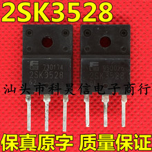 2SK3528 K3528 进口拆机 大功率MOS场效应管 液晶电源管TO-3P塑封