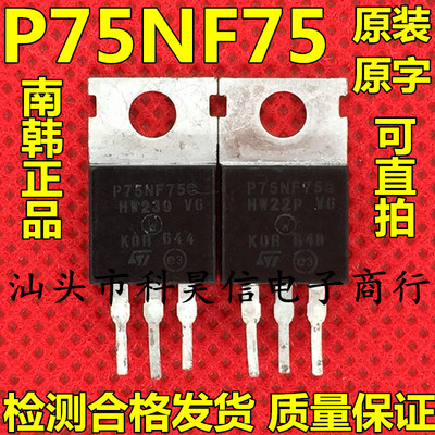 场效应管测试好发货进口拆机