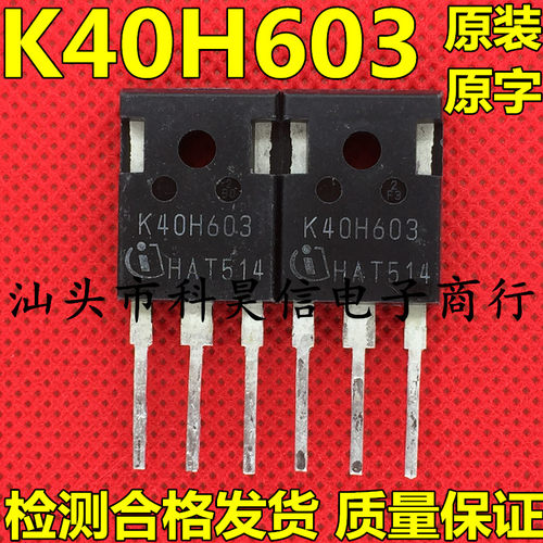 K40H603测试好发货进口拆机