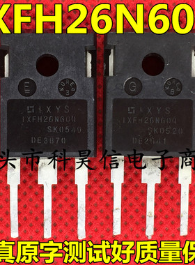 IXFH26N60Q IXFH26N60 26A600V MOS场效应管 原字进口拆机 TO-247