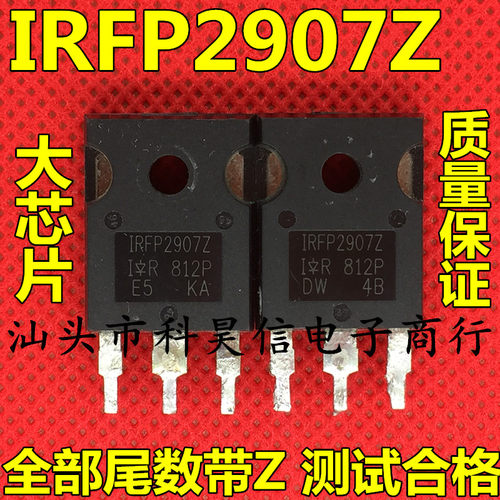 原装原字进口拆机 IRFP2907Z 全部尾数带Z MOS场效应管 TO-247
