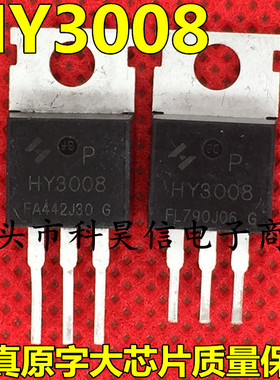 原装原字拆机 HY3008 HY3008P 100A80V 控制器MOS场效应管 TO-220