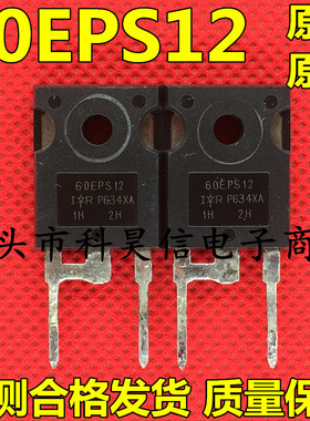 原装原字进口拆机 快恢复二极管 60EPS12 60A 1200V TO-247