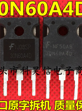 原装原字进口拆机30N60A4D G30N60A4D 75A600V 带阻尼IGBT功率管