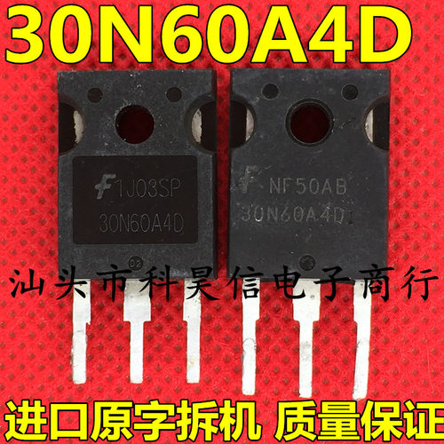 功率管测试好发货进口拆机