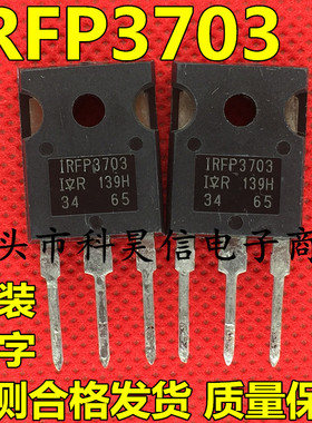 原装进口拆机 IRFP3703 210A 30V大功率MOS场效应管 TO-247大芯片