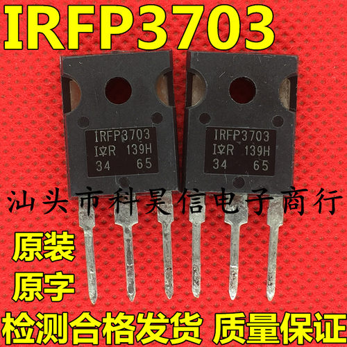 场效应管测好发货进口拆机