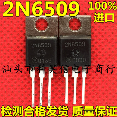 2N6509 G 25A 800V 进口拆机检测合格单向可控硅晶闸管 质量保证
