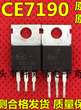 原装拆机 NCE7190 71V 90A N沟道 电动车控制器 逆变器专用MOS管