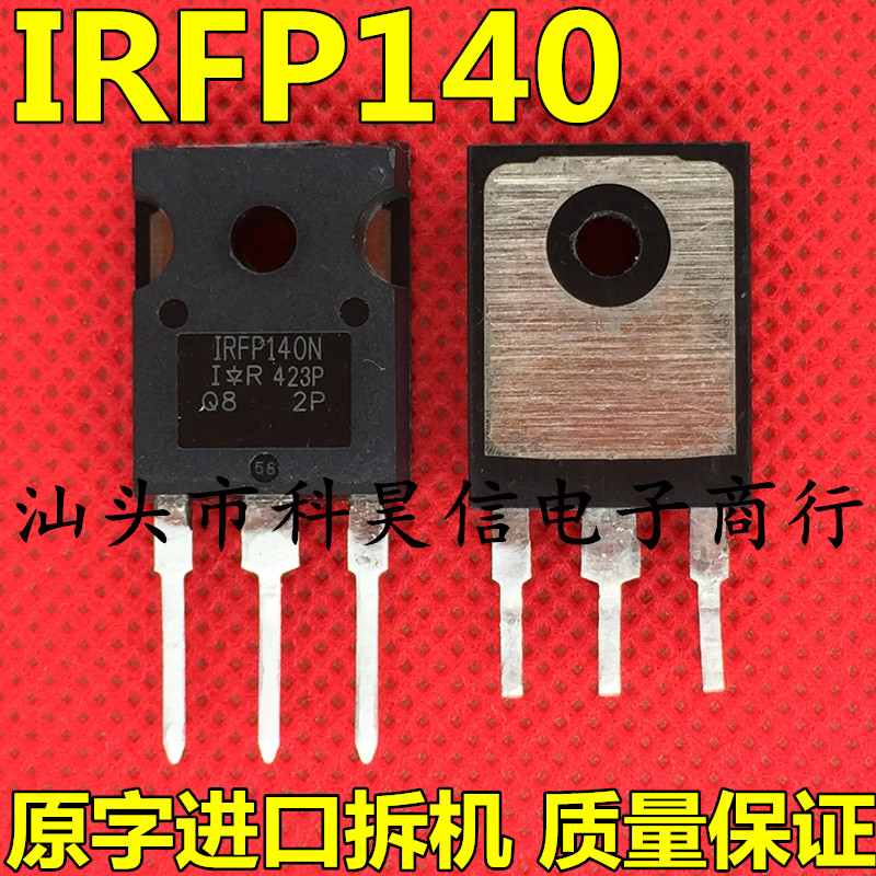 IRFP140测试好发货进口拆机