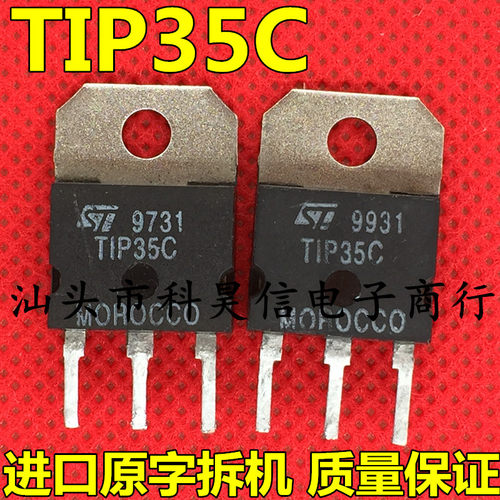 功率管测试好发货进口拆机