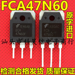 原装拆机 FCA47N60 FCA47N60F 47A600V MOS场效应管 TO-3P测试好