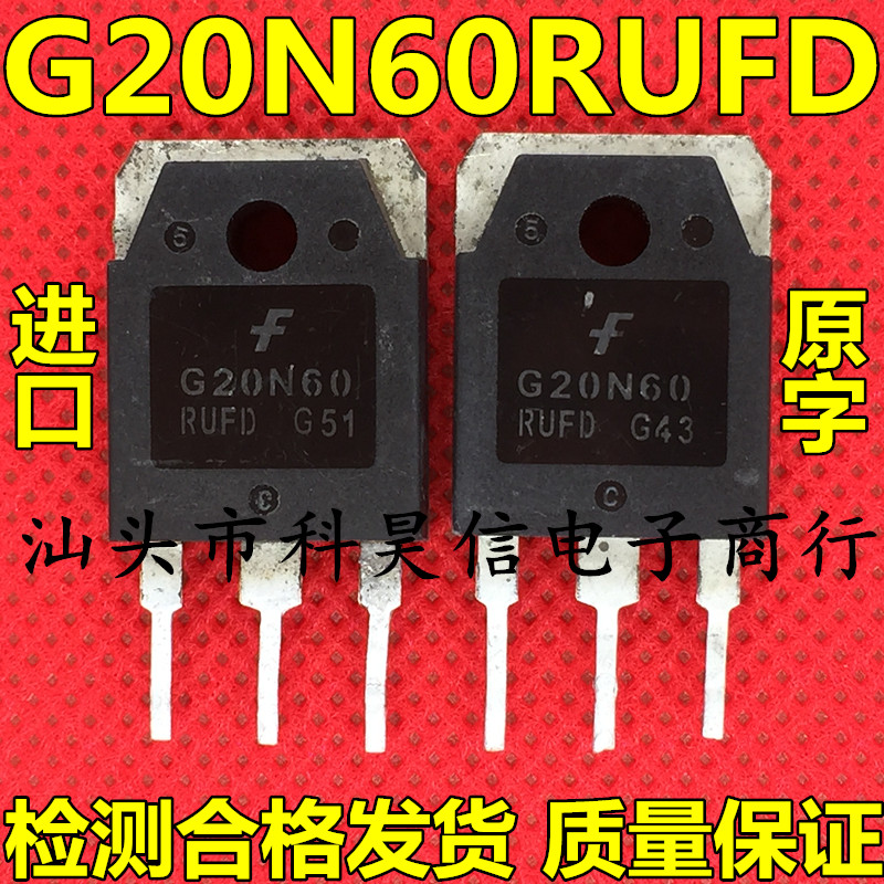 功率管测试好发货进口拆机