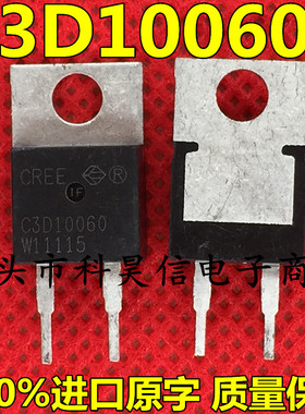 C3D10060 C3D10060A CSD10060 原字进口拆机 大功率 碳化硅二极管