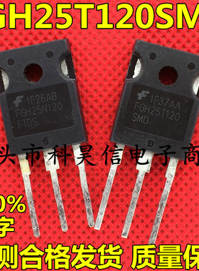 拆机原字大芯片FGH25T120SMD FGH25N120FTDS 25A1200V IGBT单管