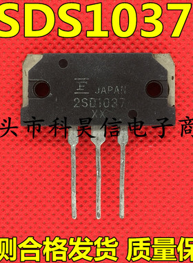 2SD1036 2SD1037 2SD1038 原装原字进口拆机大功率三极管 TO-3P