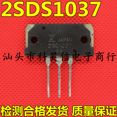 2SD1037测试好发货进口拆机