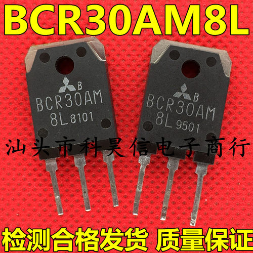 BCR30AM8L BCR30AM-8L 原装原字进口拆机 双向可控硅 TO-3P测好