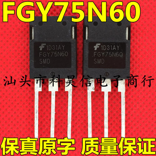 FGY75N60SMD测试好发货进口拆机