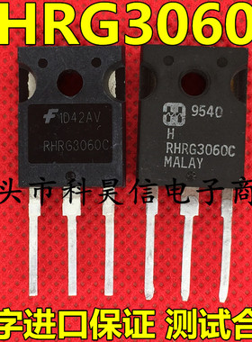 RHRG3060C RURG3060C 原装原字进口拆机 快恢复二极管 TO-247测好