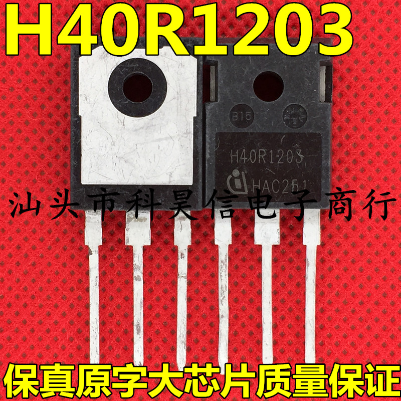 H40R1203测试好发货进口拆机