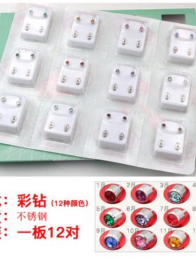 不锈钢打耳洞专用耳钉打耳眼钉